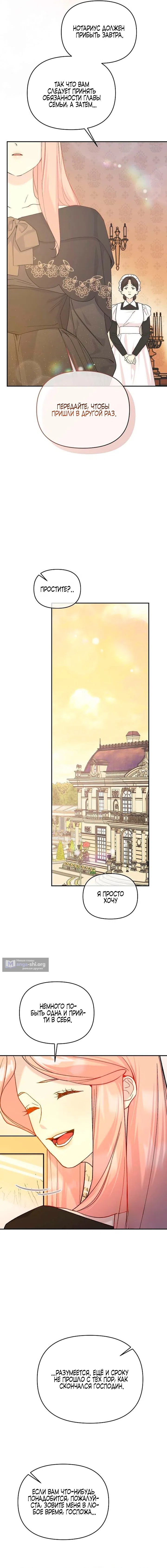 Страница 14 главы 6 манги Цепи сдержанности: Тюремное заключение / Chains of Restraint: Imprisonment