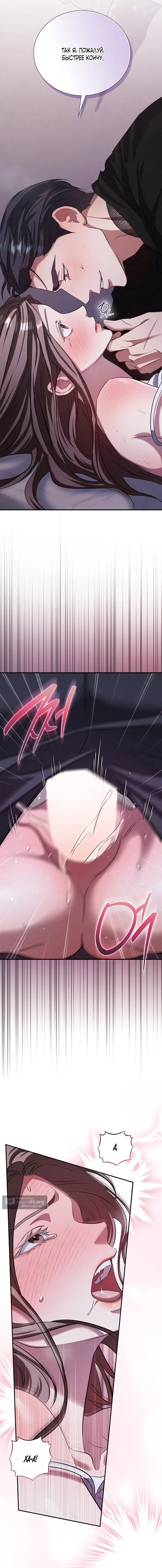 Страница 14 главы 6 манги Дяденька ублюдок / Bastard Uncle