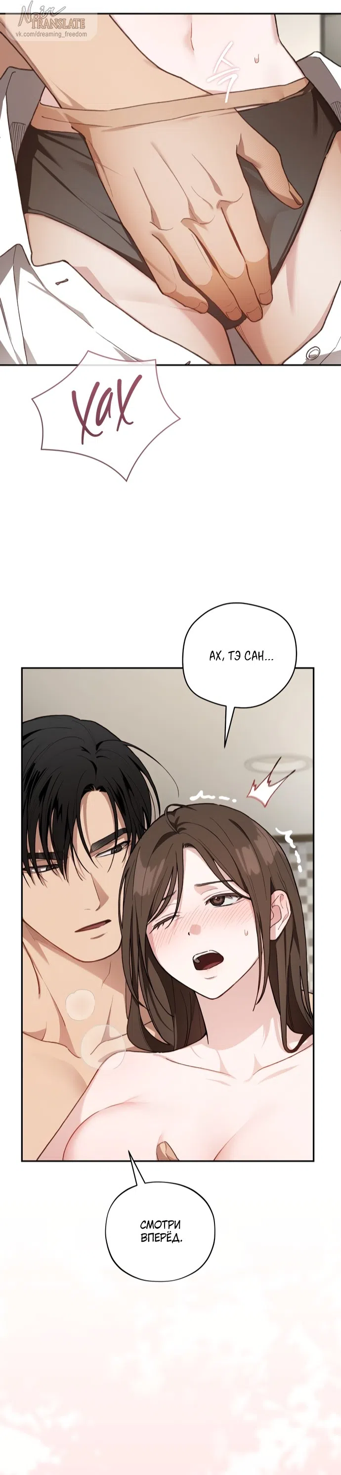 Страница 14 главы 28 манги Национальный маршрут номер один / National Road 1