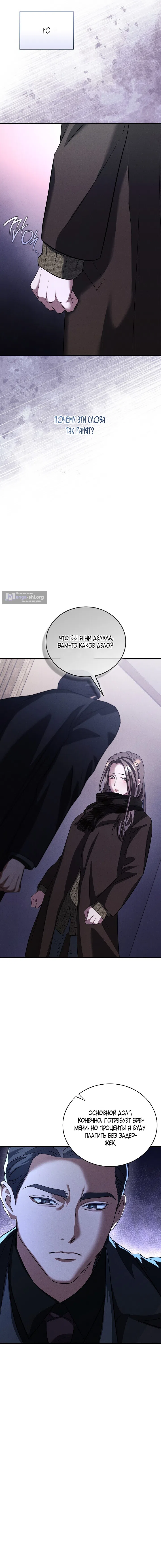 Страница 14 главы 4 манги Дяденька ублюдок / Bastard Uncle