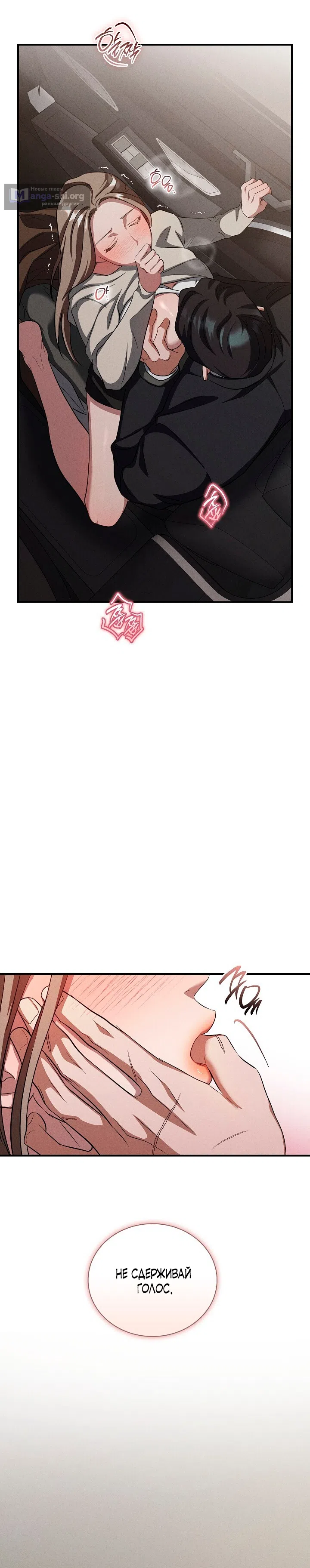 Страница 14 главы 12 манги Дяденька ублюдок / Bastard Uncle