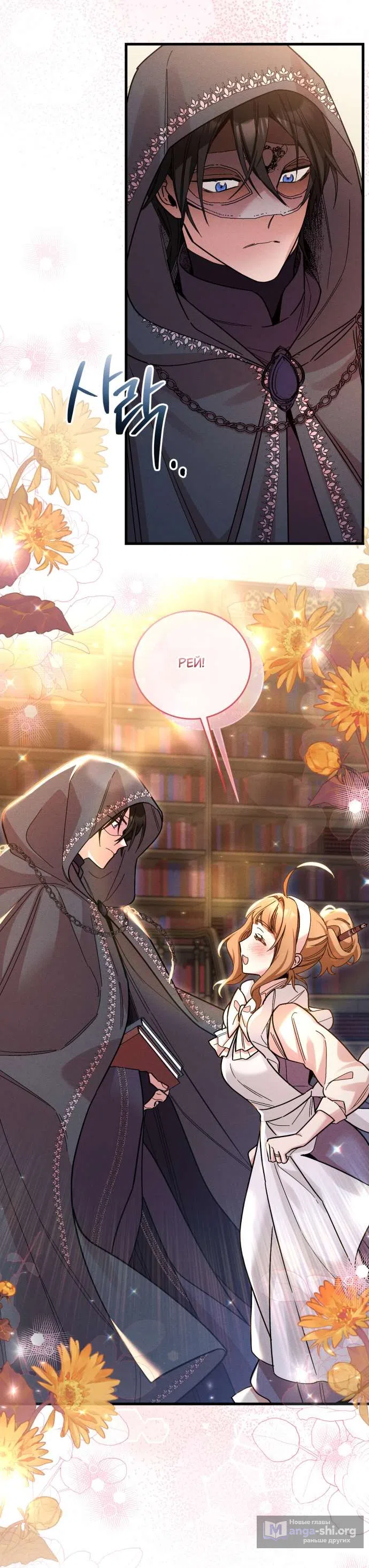 Страница 14 главы 5 манги История пишется в библиотеке / The History in the library