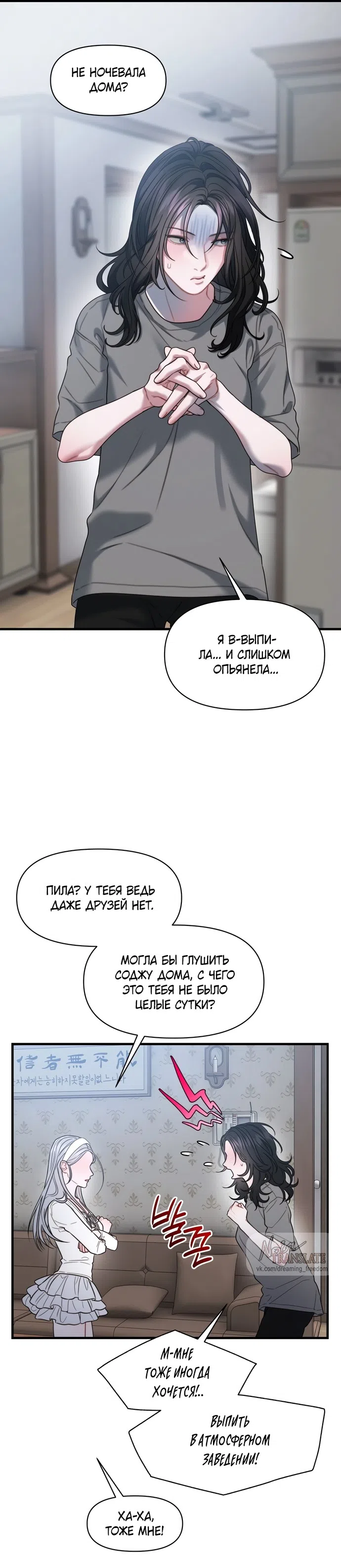 Страница 14 главы 28 манги Операция водный призрак / Operation Water Ghost