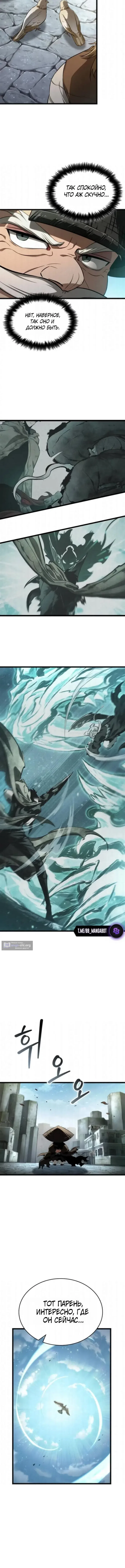 Страница 13 главы 231 манги Мир после падения / Мир после разрушения