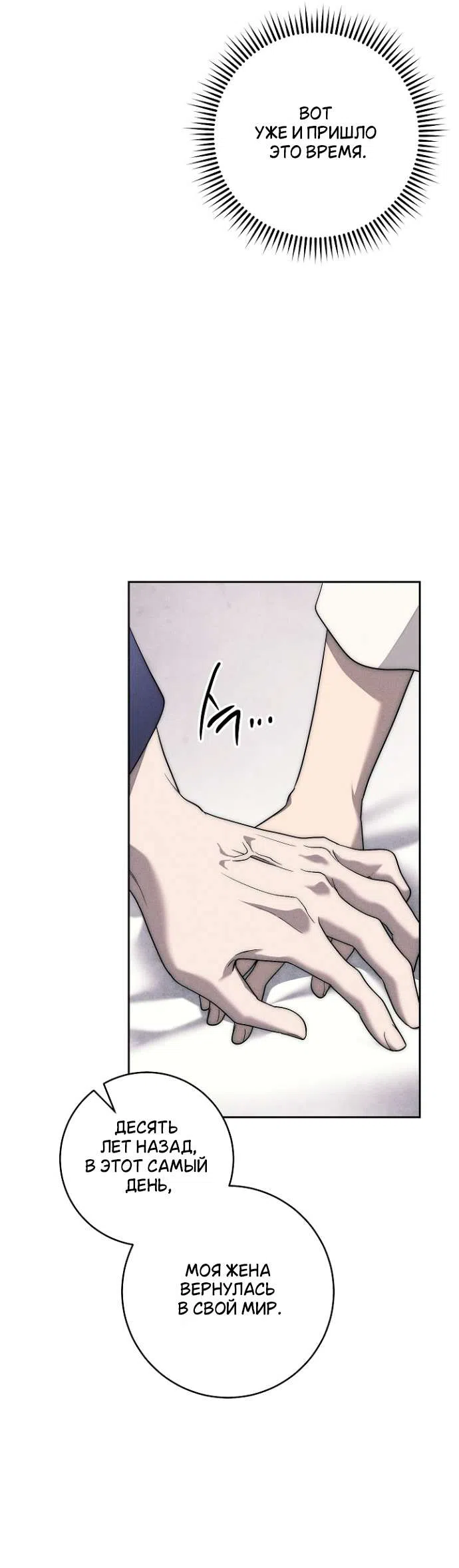 Страница 14 главы 35 манги Лебединая гробница / Swan's Grave