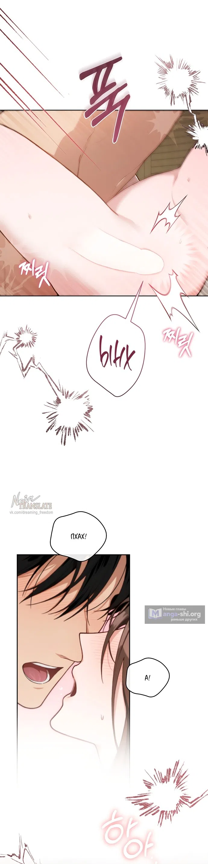 Страница 14 главы 29 манги Национальный маршрут номер один / National Road 1