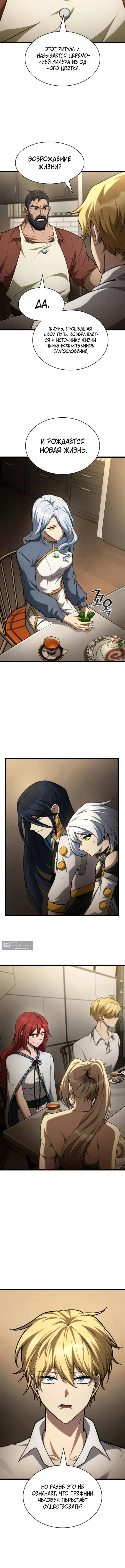 Страница 13 главы 165 манги Безграничный маг / The Infinite Mage