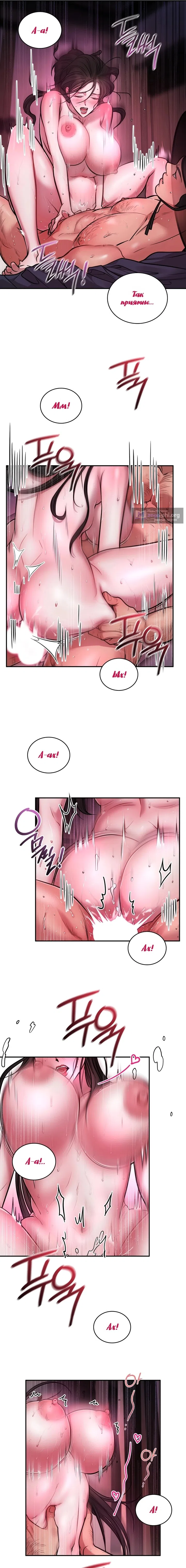 Страница 14 главы 6 манги Токкэби / Goblin