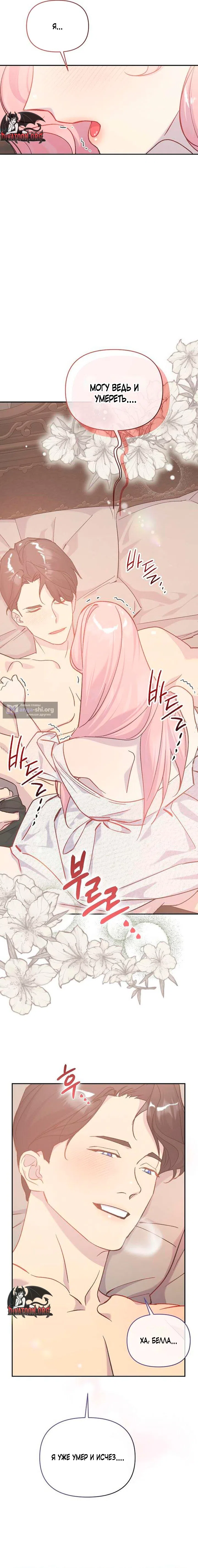 Страница 14 главы 7 манги Цепи сдержанности: Тюремное заключение / Chains of Restraint: Imprisonment