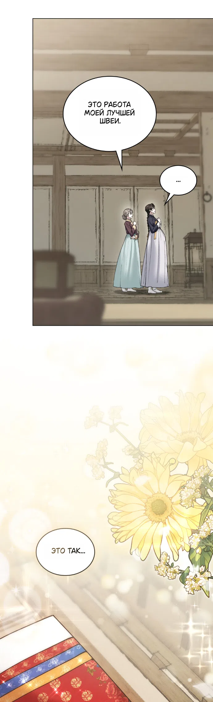 Страница 14 главы 96 манги Бурная ночь / Stormy Night