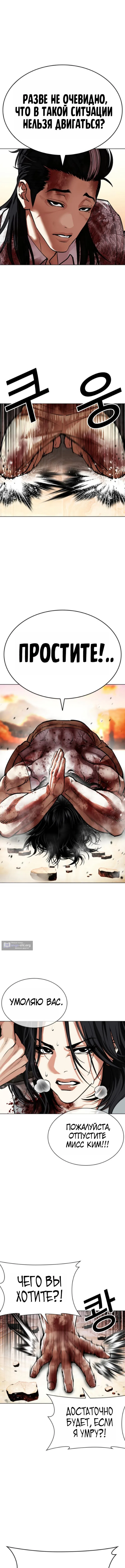 Страница 13 главы 609 манги Лукизм / Lookism
