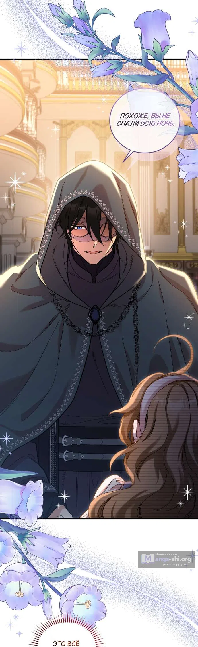 Страница 14 главы 2 манги История пишется в библиотеке / The History in the library