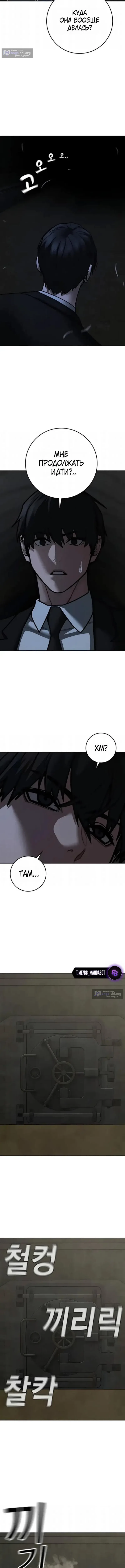 Страница 14 главы 202 манги Реалити-квест / Reality Quest