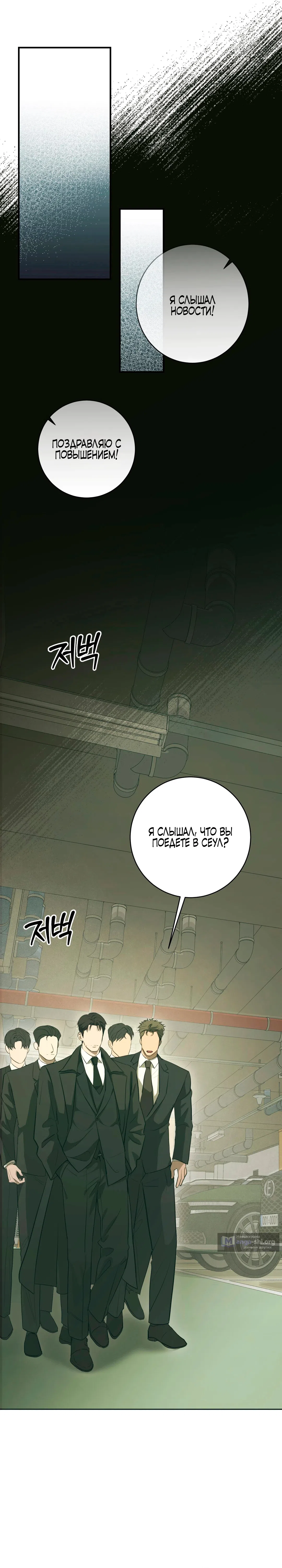 Страница 14 главы 1 манги Блюз одуванчика / Dandelion Blues