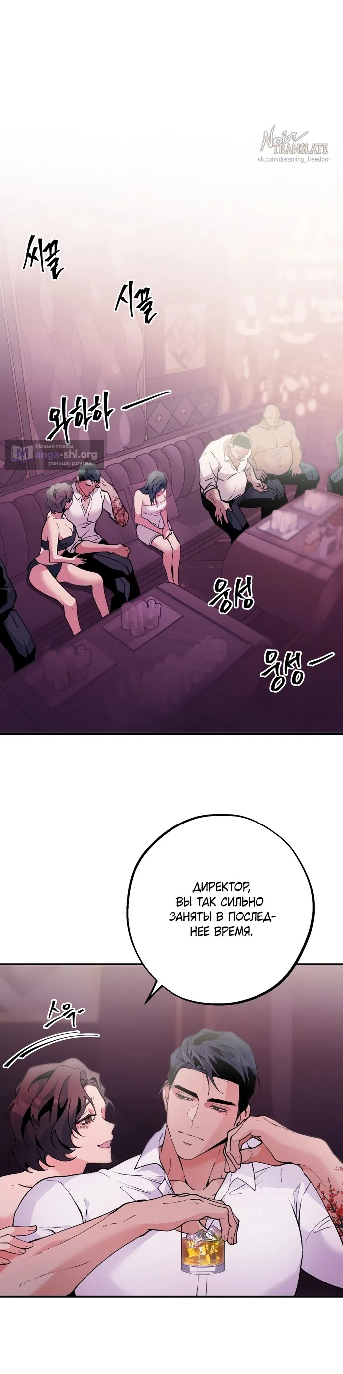 Страница 14 главы 9 манги Дно / The Sole