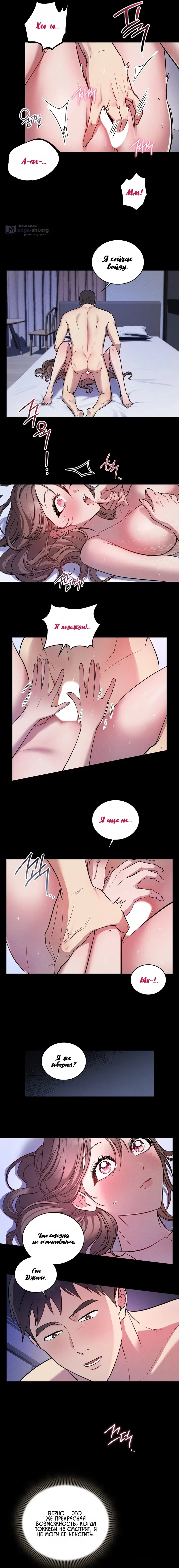 Страница 14 главы 1 манги Токкэби / Goblin