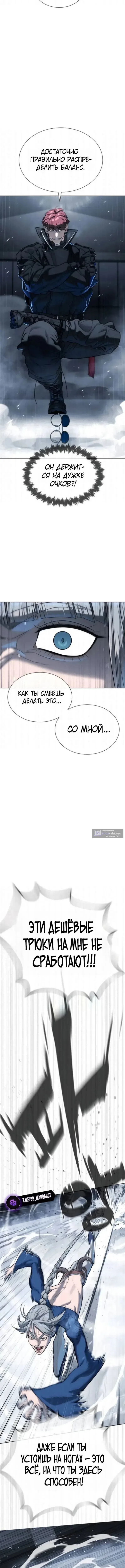 Страница 14 главы 127 манги Убийца Педро / Killer Pedro