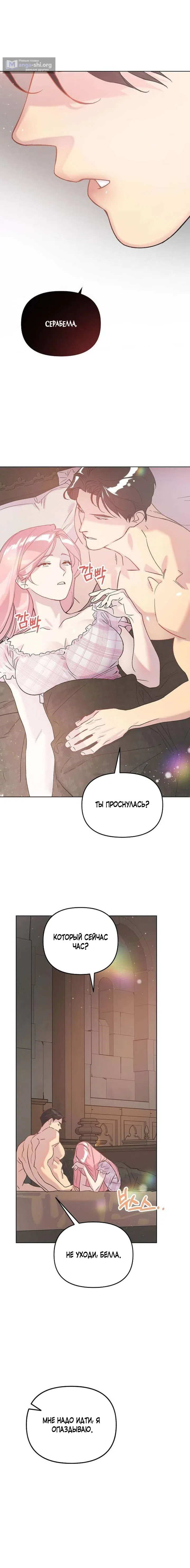 Страница 14 главы 3 манги Цепи сдержанности: Тюремное заключение / Chains of Restraint: Imprisonment