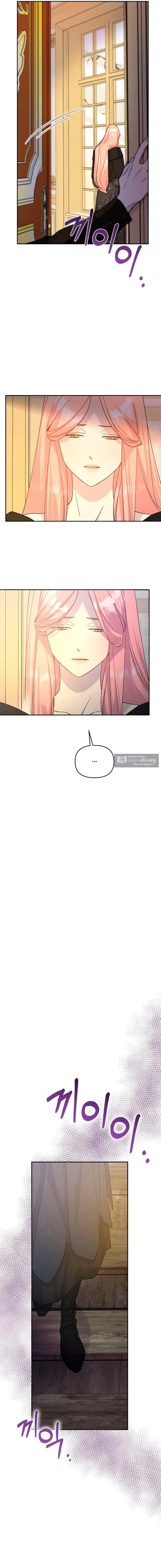 Страница 15 главы 6 манги Цепи сдержанности: Тюремное заключение / Chains of Restraint: Imprisonment