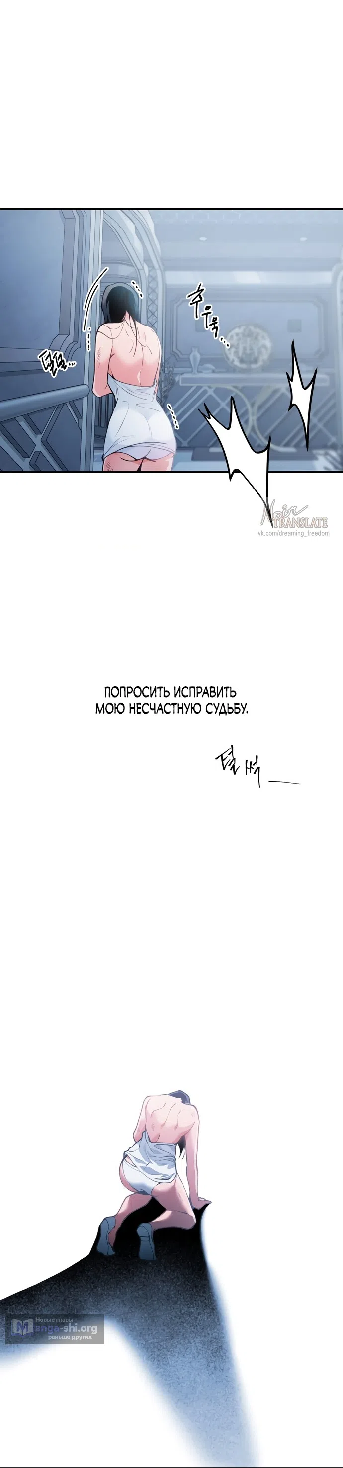 Страница 15 главы 10 манги Дно / The Sole