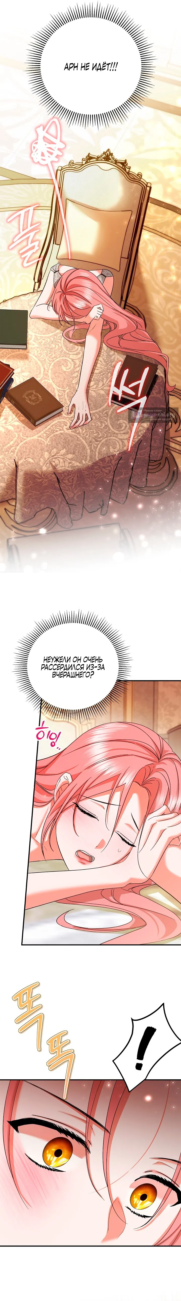 Страница 15 главы 4 манги Я выпила это вместо мужа / I Drank It Instead of My Husband