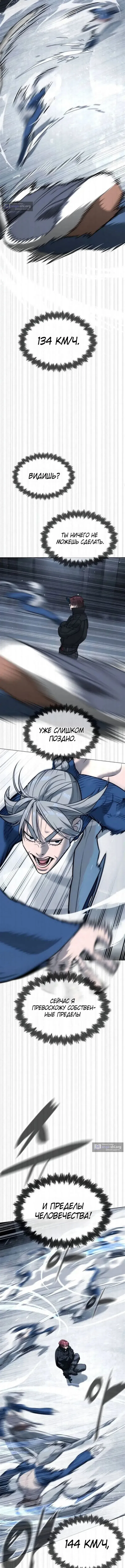 Страница 15 главы 127 манги Убийца Педро / Killer Pedro