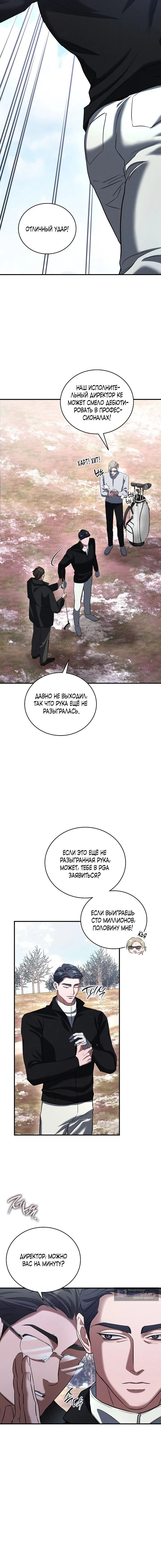 Страница 15 главы 7 манги Дяденька ублюдок / Bastard Uncle