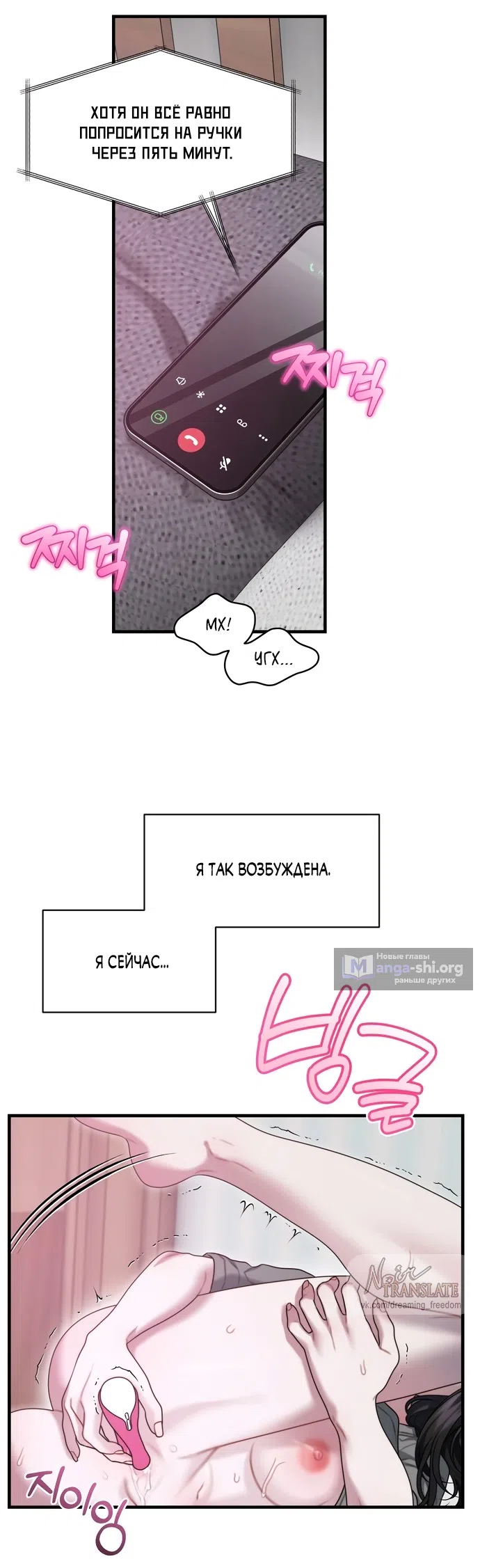 Страница 15 главы 29 манги Операция водный призрак / Operation Water Ghost