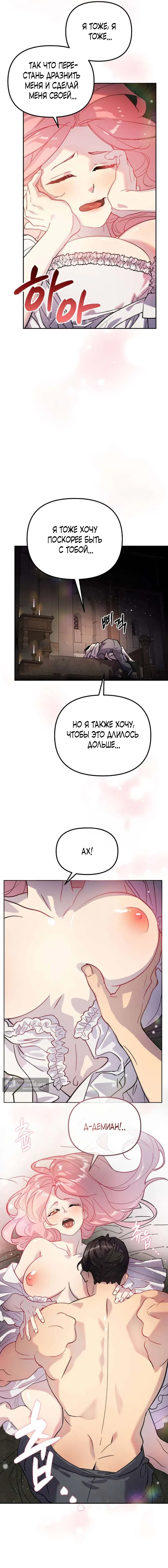 Страница 15 главы 1 манги Цепи сдержанности: Тюремное заключение / Chains of Restraint: Imprisonment