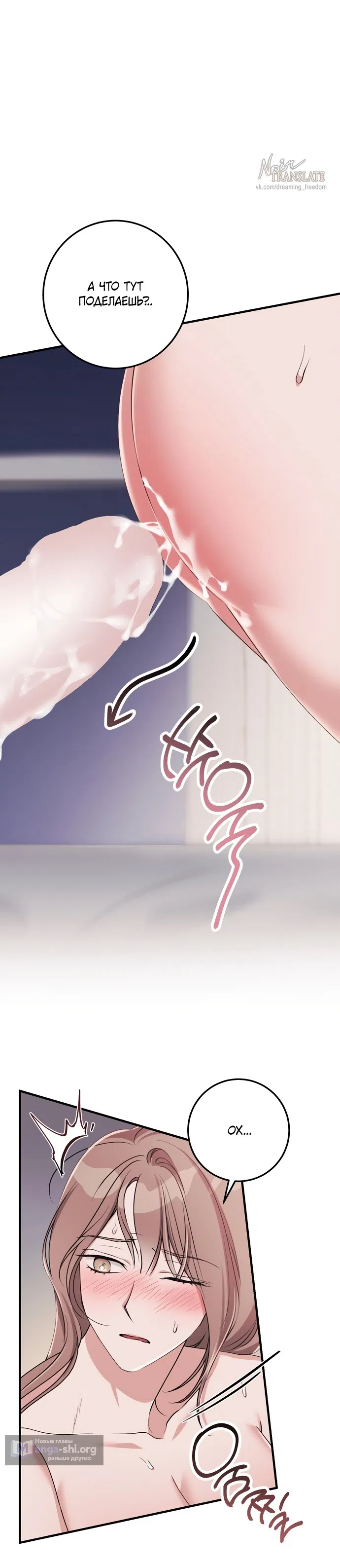 Страница 15 главы 57 манги Грязное клубничное молоко / Obsessed Strawberry Milk
