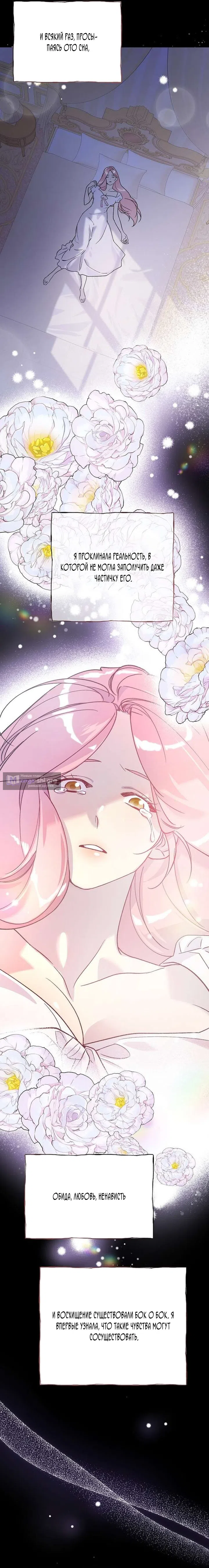 Страница 15 главы 2 манги Цепи сдержанности: Тюремное заключение / Chains of Restraint: Imprisonment