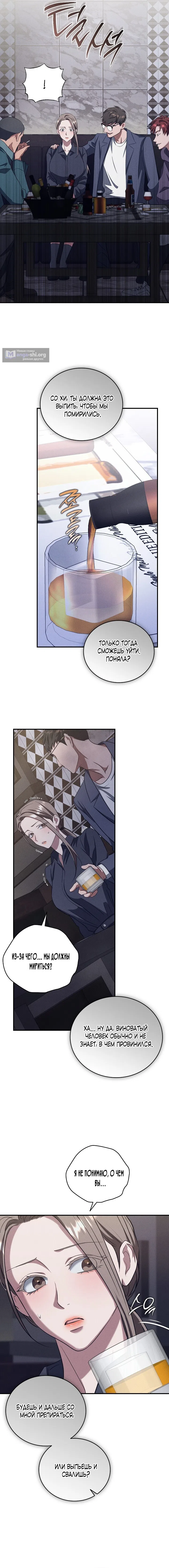 Страница 15 главы 15 манги Дяденька ублюдок / Bastard Uncle