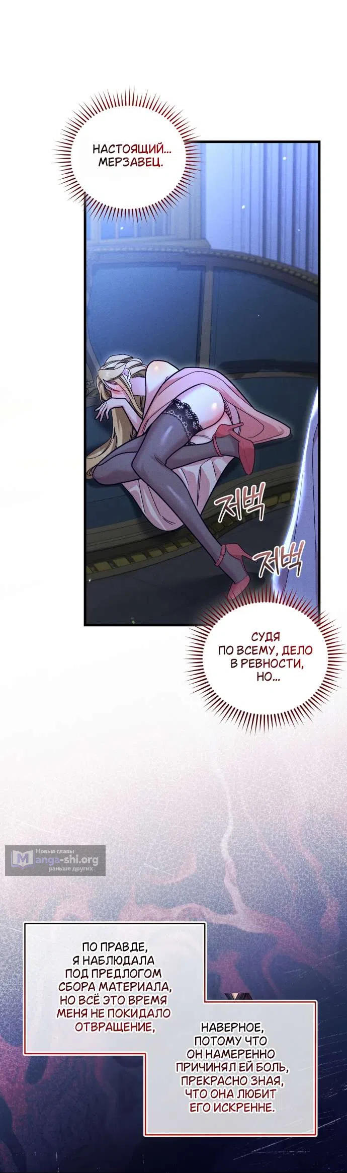 Страница 15 главы 4 манги История пишется в библиотеке / The History in the library