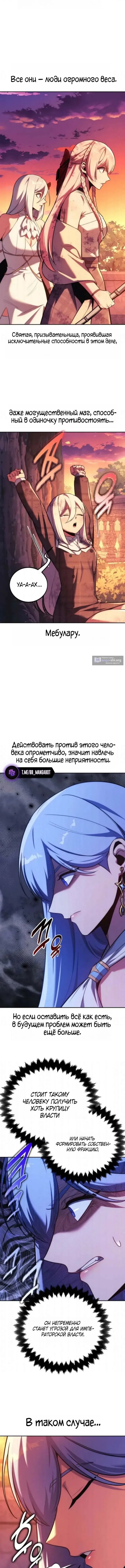 Страница 14 главы 103 манги Руководство по выживанию в Академии / How to Survive at the Academy