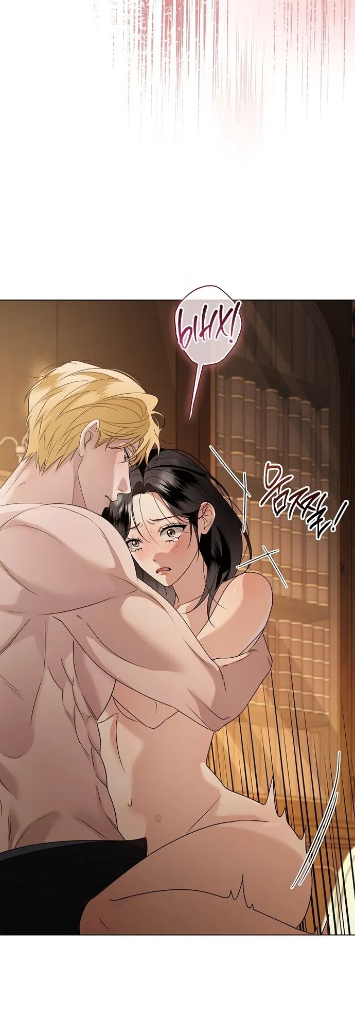 Страница 15 главы 29 манги Солнцестояние / Solstice