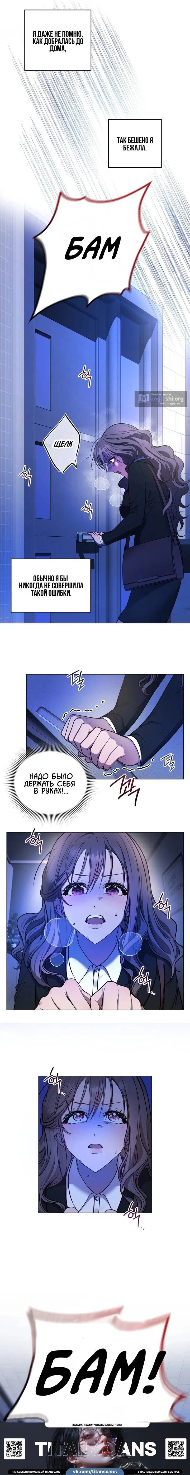 Страница 15 главы 2 манги Токкэби / Goblin