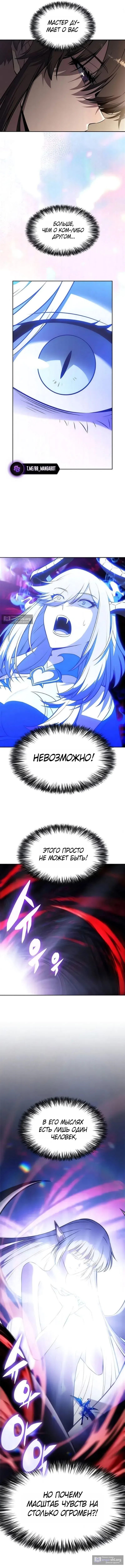 Страница 15 главы 254 манги Нуб максимального уровня / I'm the Max-Level Newbie