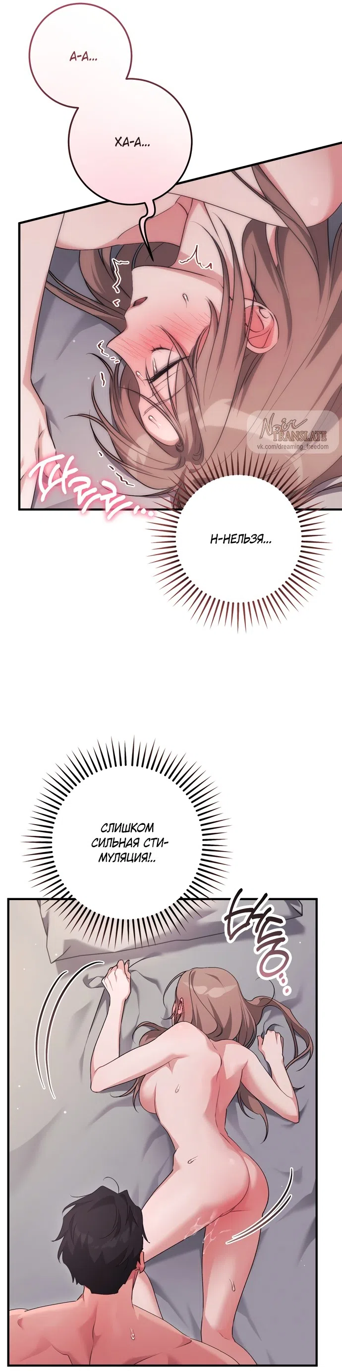 Страница 15 главы 56 манги Грязное клубничное молоко / Obsessed Strawberry Milk
