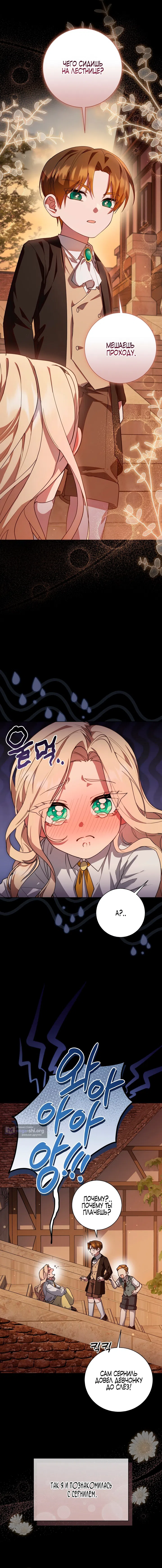 Страница 15 главы 1 манги Ночь удовольствия, путешествие / Night of Indulgence, Voyage