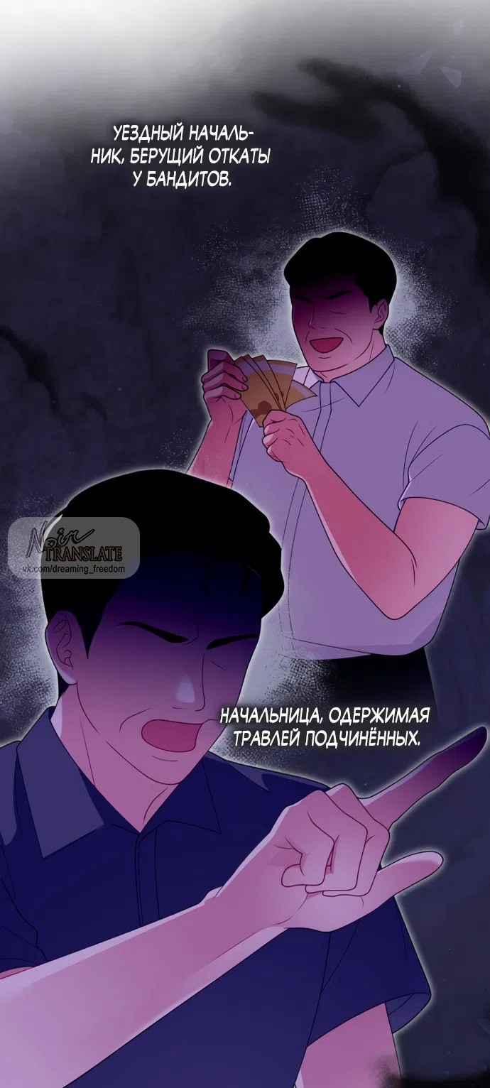 Страница 15 главы 21 манги Злостный жалобщик - гангстер / Malicious Complaint Gangster