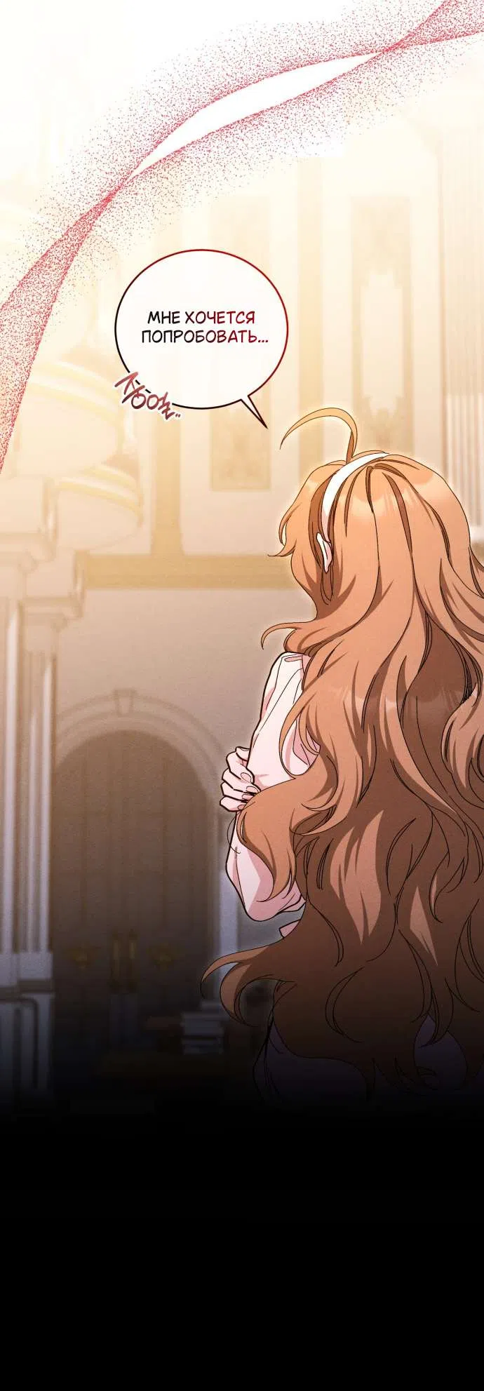 Страница 15 главы 3 манги История пишется в библиотеке / The History in the library