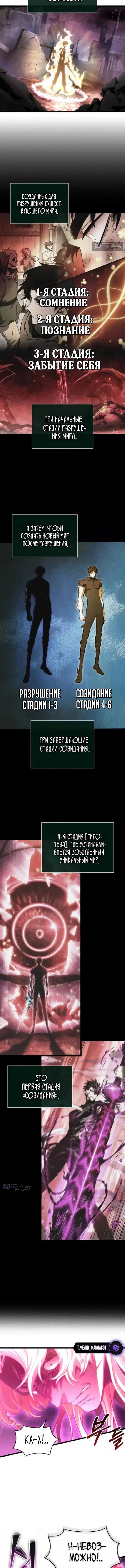 Страница 15 главы 230 манги Мир после падения / Мир после разрушения