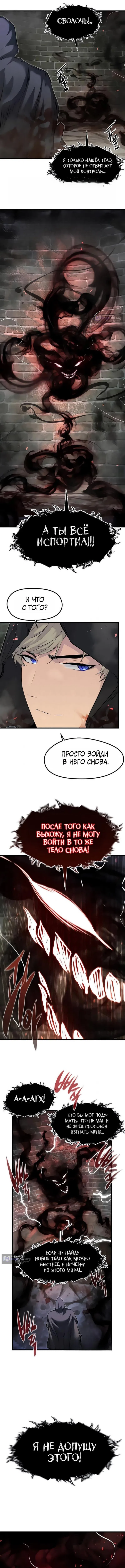 Страница 14 главы 89 манги План вернувшегося наёмника / The Returning Mercenaries All Have Plans