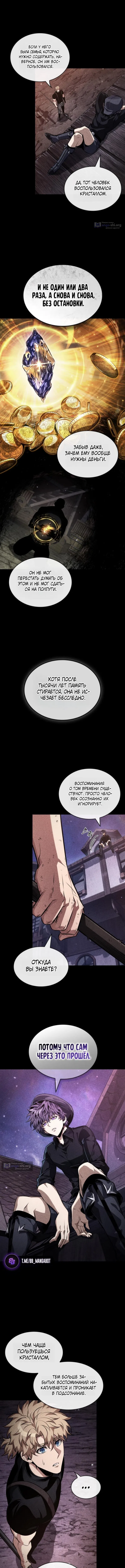 Страница 15 главы 198 манги Выбери меня! / Pick Me Up!