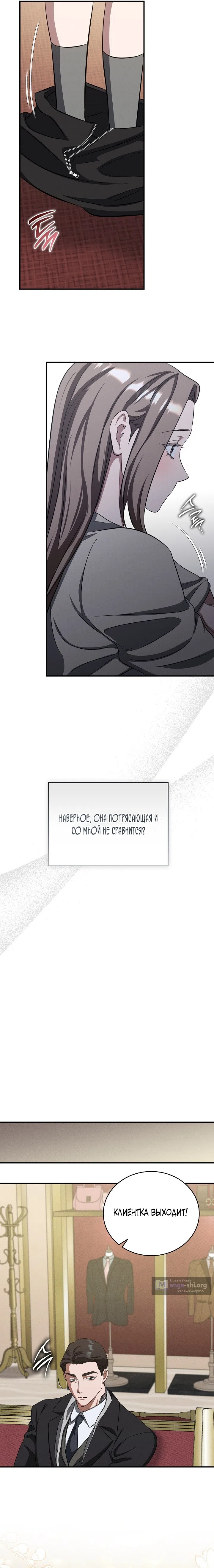 Страница 15 главы 13 манги Дяденька ублюдок / Bastard Uncle