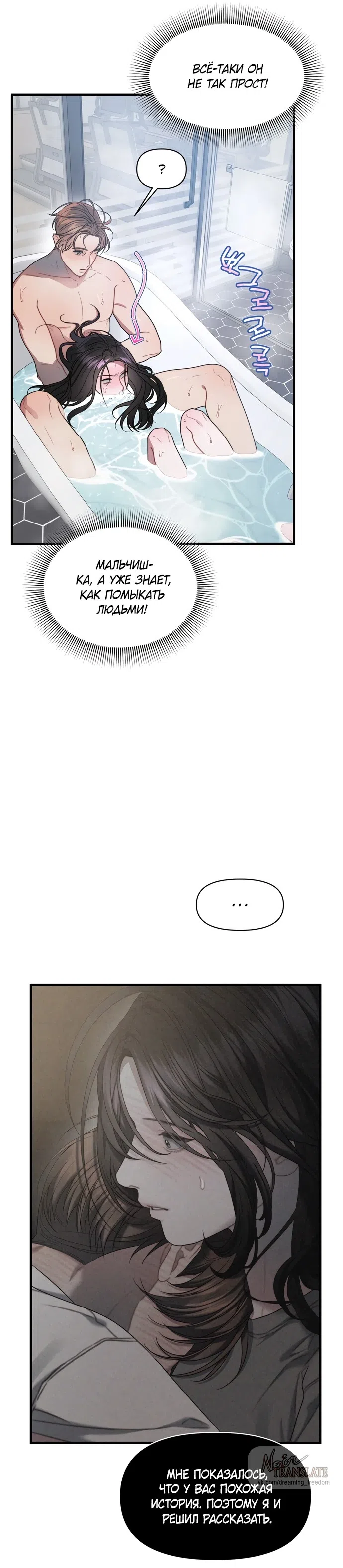 Страница 15 главы 26 манги Операция водный призрак / Operation Water Ghost