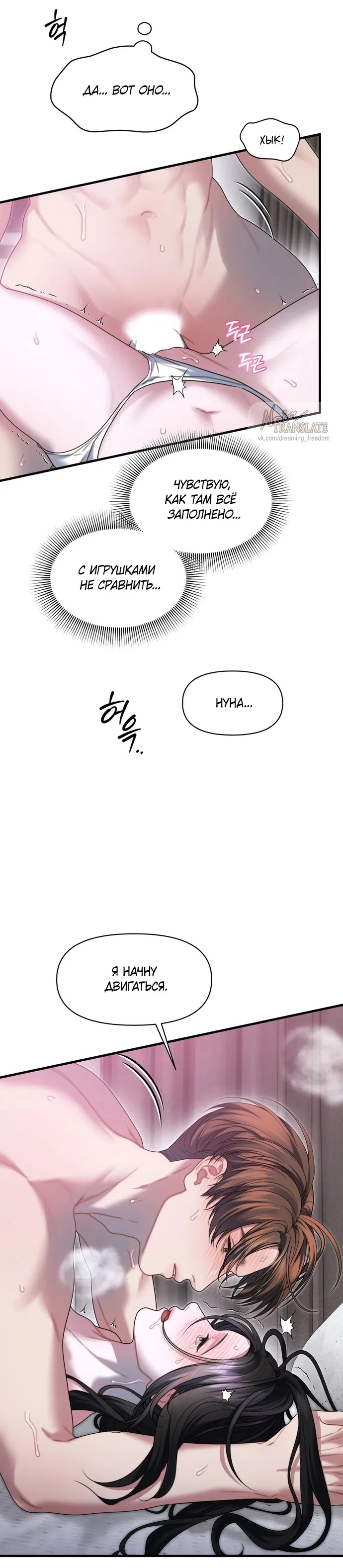 Страница 15 главы 24 манги Операция водный призрак / Operation Water Ghost