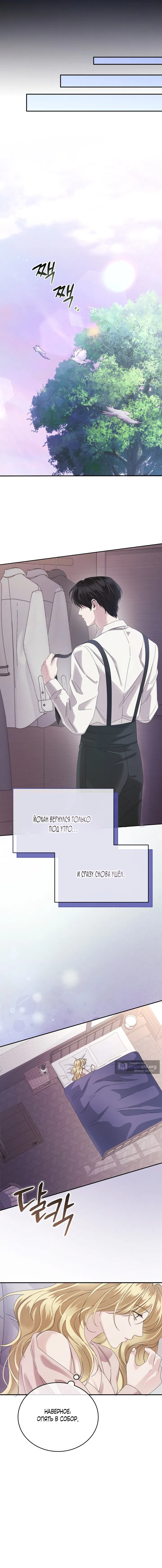 Страница 15 главы 3 манги Пожалуйста, забудь меня / Please Forget Me