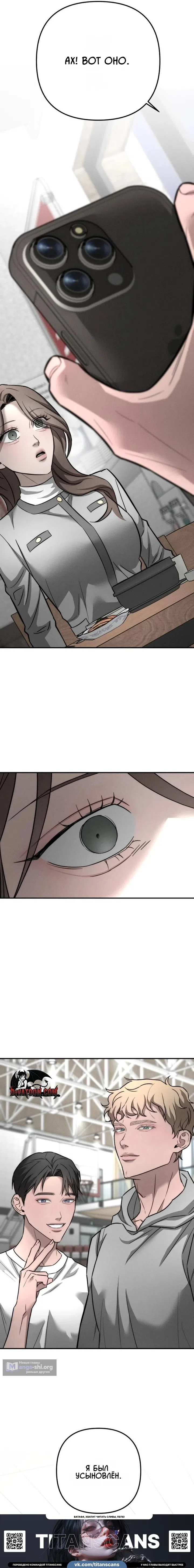 Страница 15 главы 37 манги Моё желание — не грех / My Desire Is Not a Sin