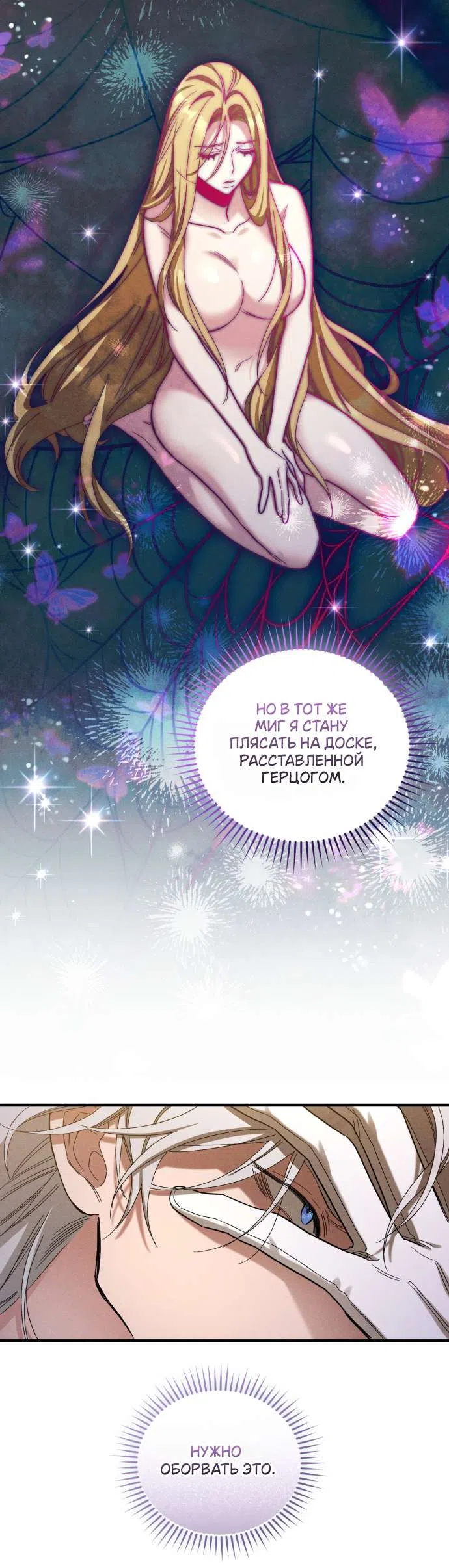 Страница 15 главы 7 манги История пишется в библиотеке / The History in the library